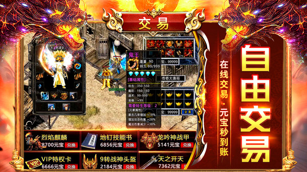 烈焰荣光手机版v1.0(3)