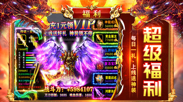 烈焰荣光手机版v1.0(4)