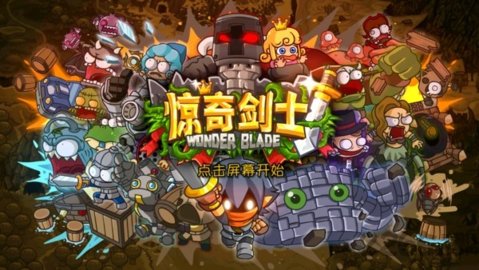 wonder bladev1.1.0(2)