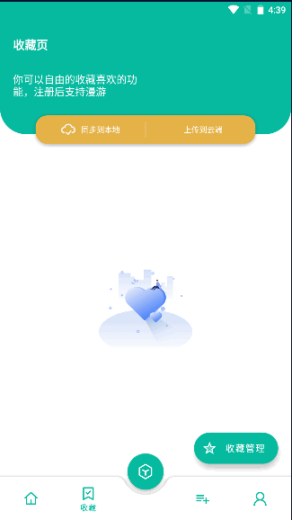 宇宙工具箱APP会员版