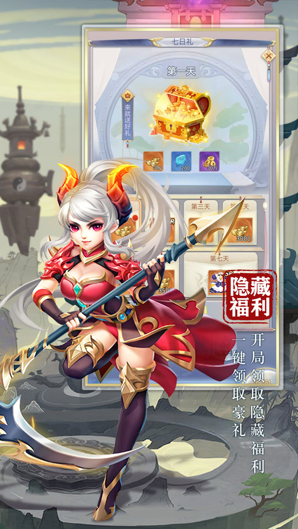伏魔者2游戏v1.0(1)
