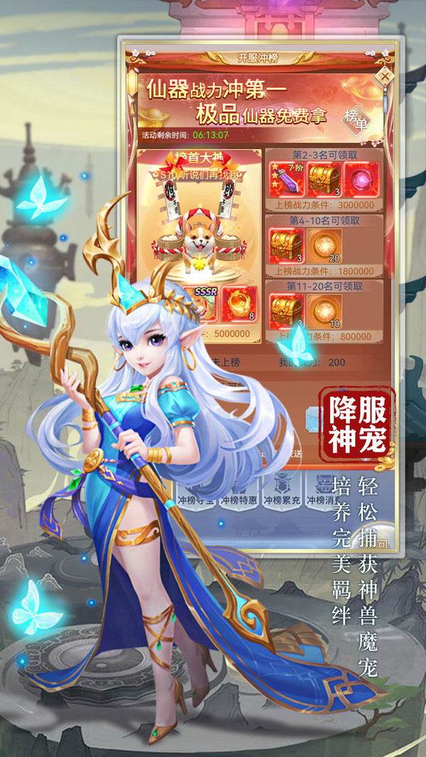 伏魔者2游戏v1.0(2)