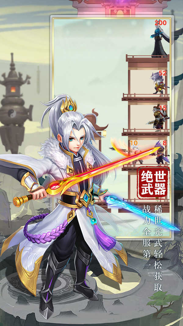 伏魔者2游戏v1.0(4)