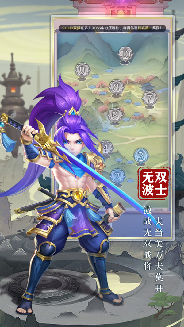 伏魔者2游戏v1.0(3)