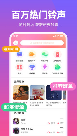 哈屏铃声最新版v1.0.0(3)
