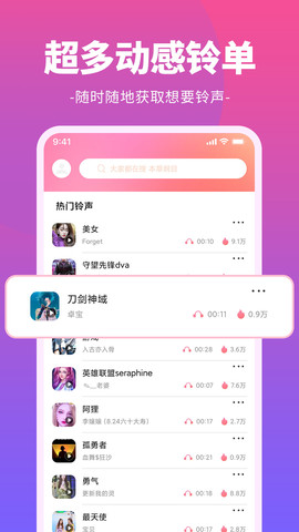 哈屏铃声最新版v1.0.0(1)