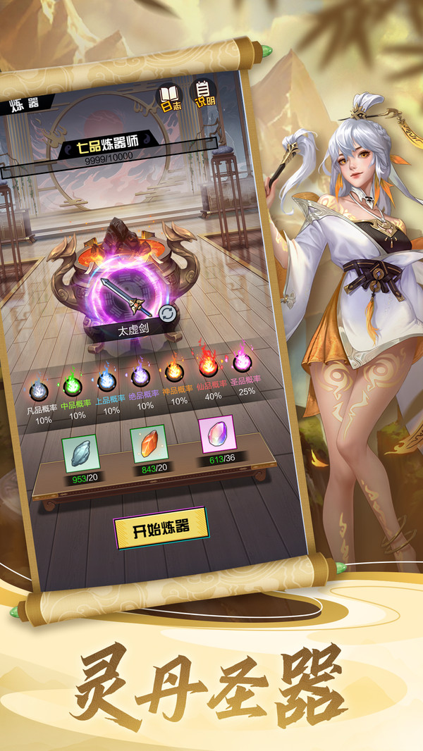 超凡之路最新版v1.0(4)