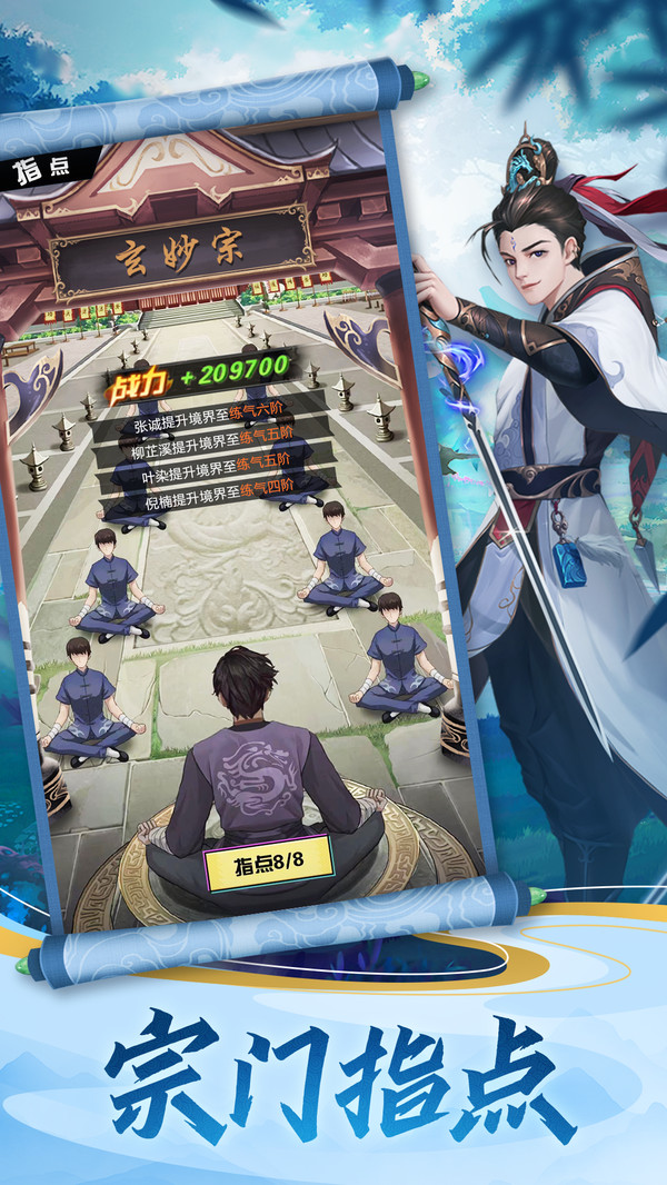 超凡之路最新版v1.0(2)