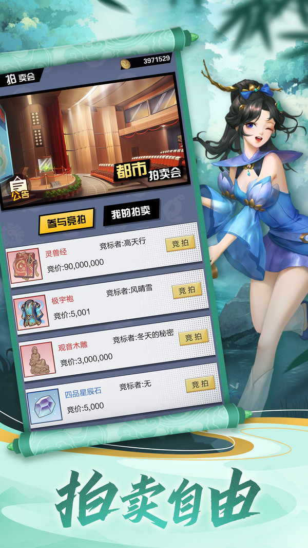 超凡之路最新版v1.0(3)