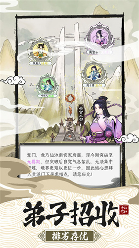 不一样的修仙宗门2v1.0(1)