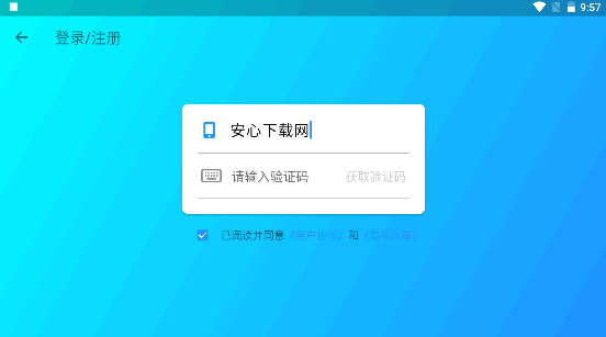 第九空间远程遥控工具