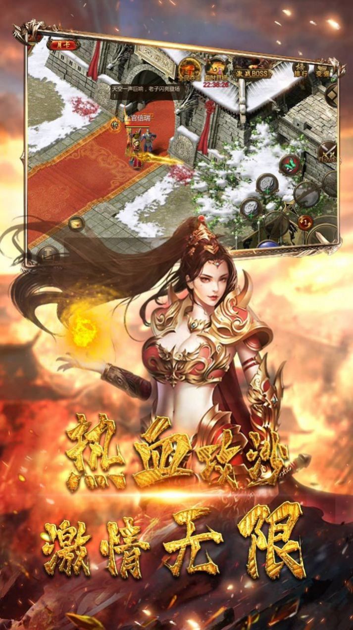 西域传奇星王合击(3)
