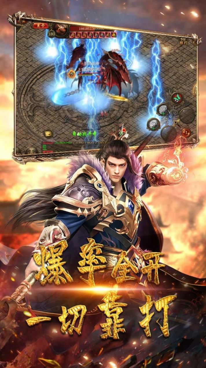 西域传奇星王合击(1)