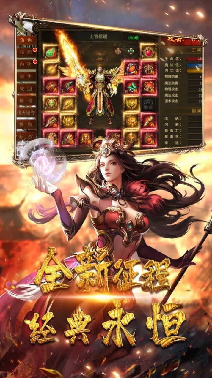 西域传奇星王合击(2)