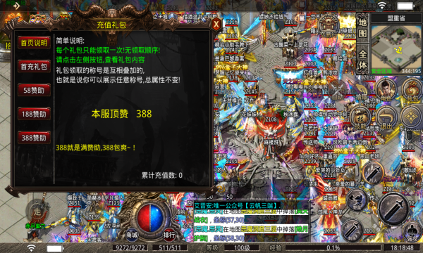 裂天传奇v1.3.0(3)