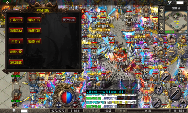 裂天传奇v1.3.0(1)