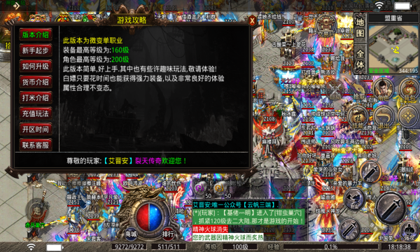 裂天传奇v1.3.0(2)