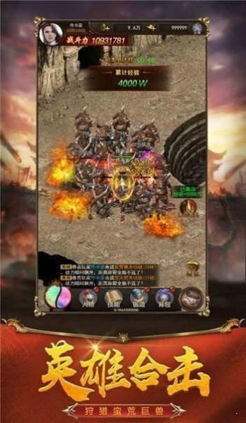 破天斩魔安卓版v1.0.9(2)