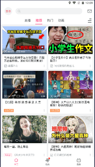 bilibili国际版apk