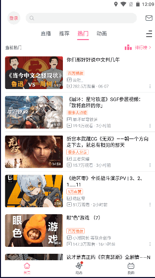 bilibili国际版apk