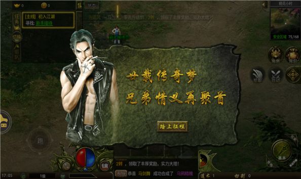雄霸九龙城手机版v1.0.1jiuzhou(2)