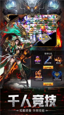 暗黑传奇3安卓版v1.2.4(1)