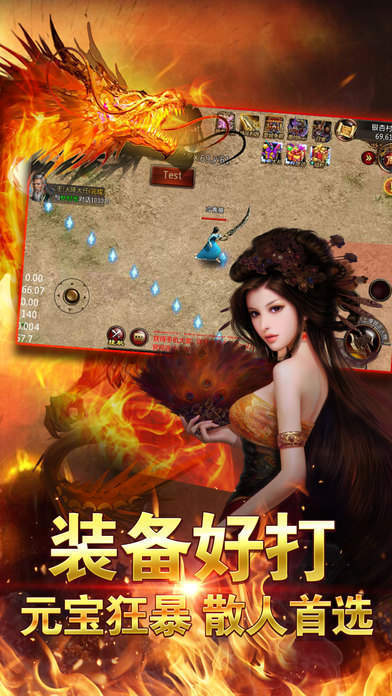 烈火屠龙游戏v1.0(3)