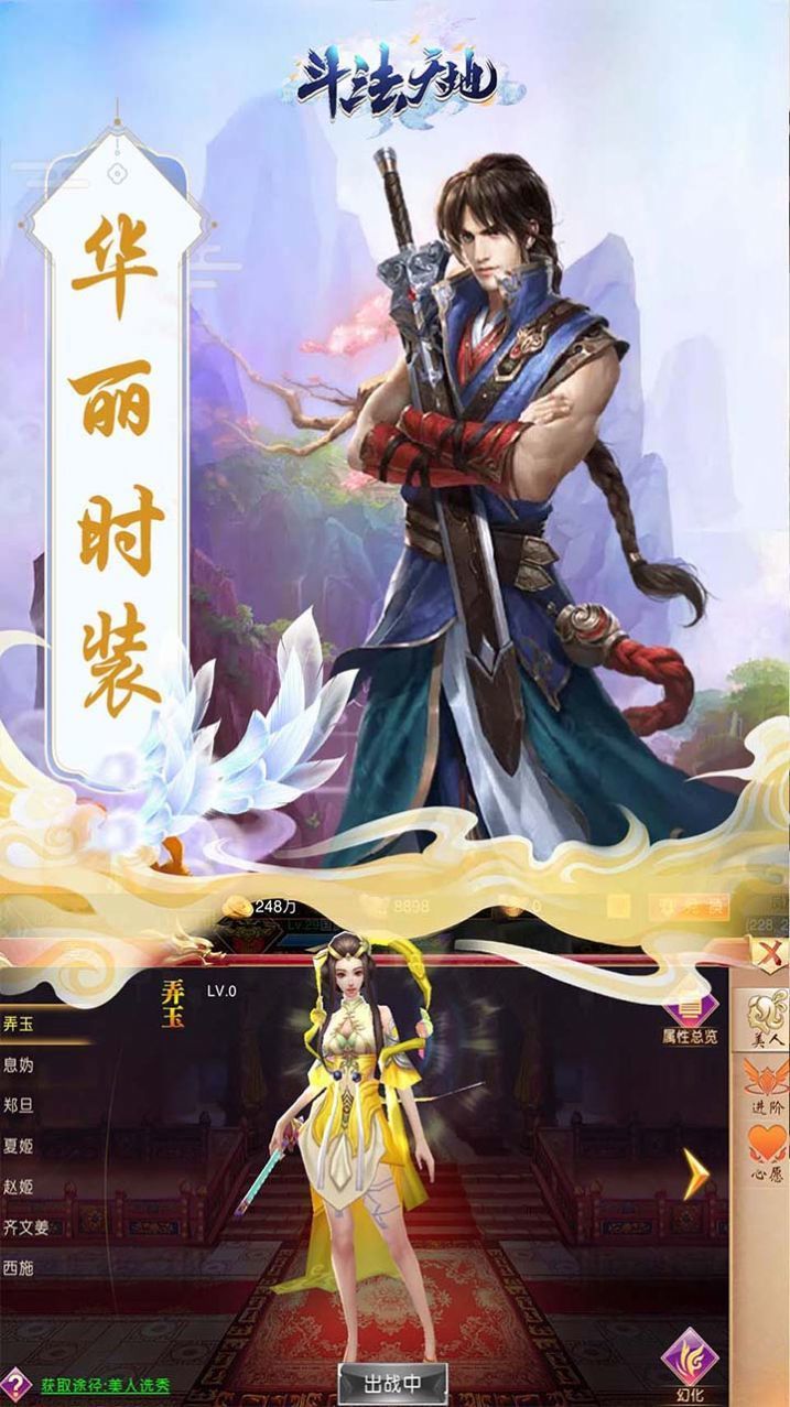 斗法天地无尽传说安卓版v1.0(1)