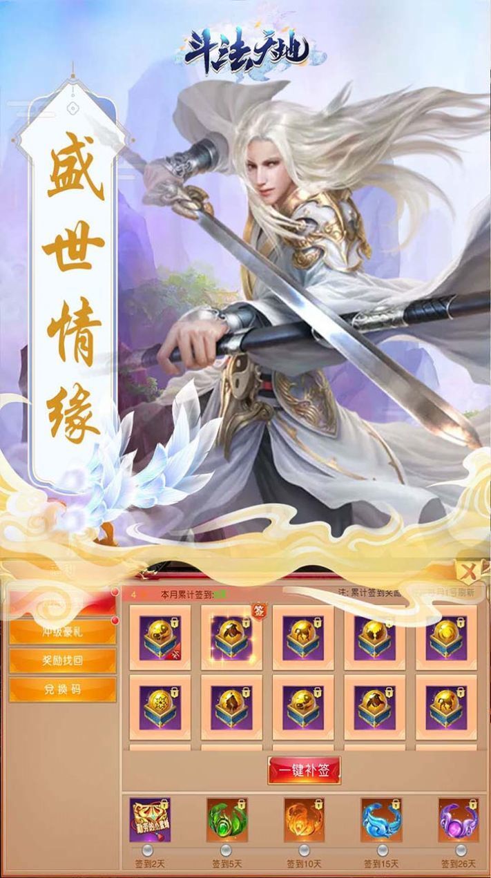 斗法天地无尽传说安卓版v1.0(3)
