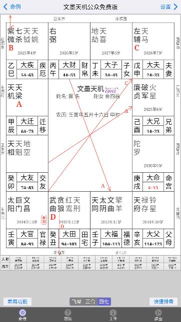 文墨天机预测师版(公测)app