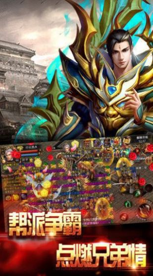 冷风经典嘟嘟传奇手机版v1.1.0(4)