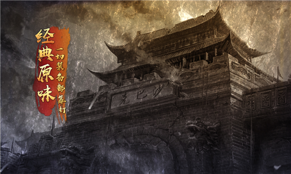 荣耀霸刀手机版v1.0.0.5(3)