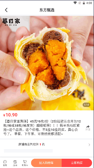 东方甄选平台app2025最新版本