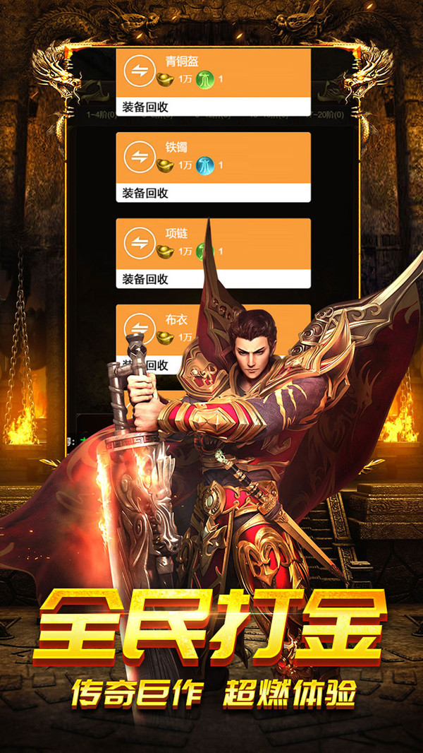 怒斩攻速版安卓版v1.0(1)