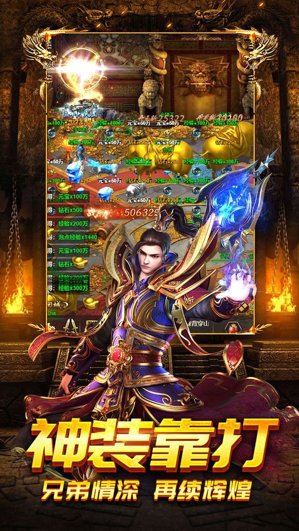 怒斩攻速版安卓版v1.0(2)