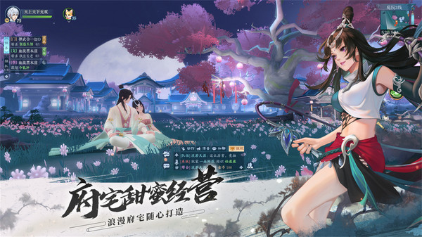 飘渺仙剑安卓v1.0(3)