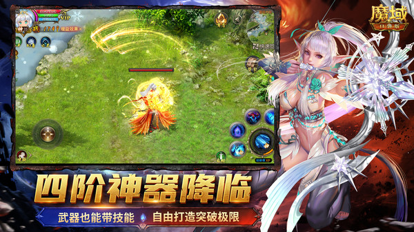 魔域口袋版手机版v1.0(2)