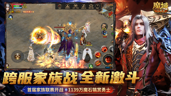 魔域口袋版手机版v1.0(3)