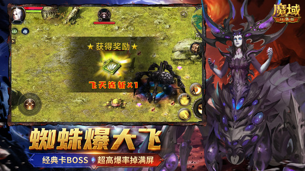 魔域口袋版手机版v1.0(4)