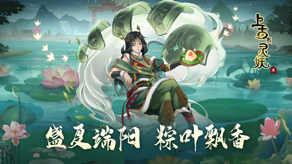 上古有灵妖v1.0(4)