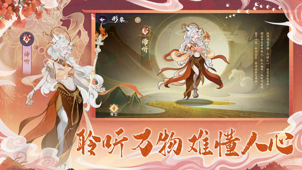 上古有灵妖v1.0(1)