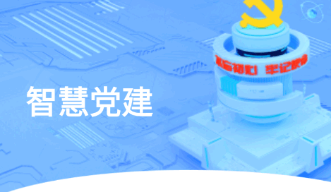 赣鄱党建云app客户端