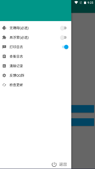 B站评论助手免费版