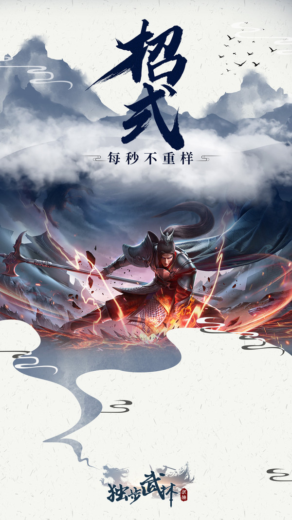 独步武林手机版v1.0(2)