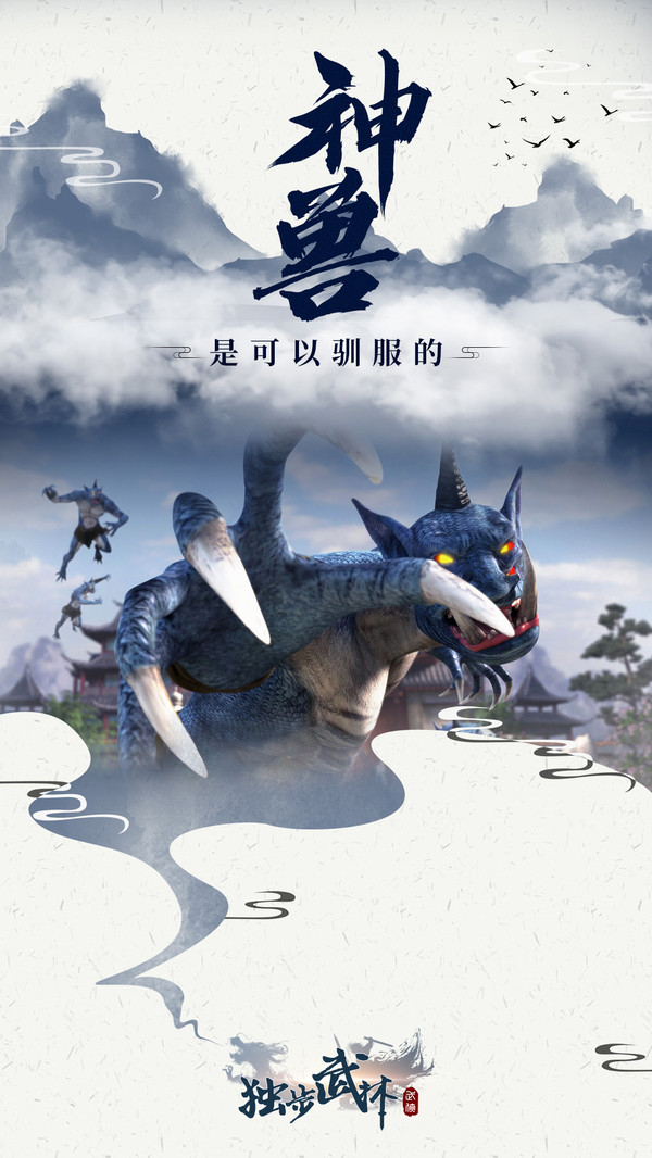 独步武林手机版v1.0(3)