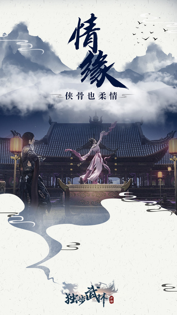 独步武林手机版v1.0(4)