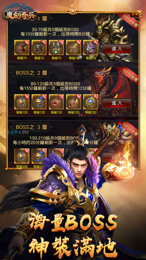 魔剑奇兵v1.0(3)