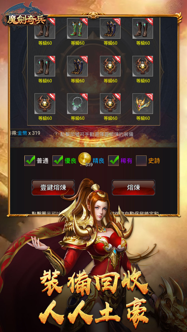 魔剑奇兵v1.0(4)