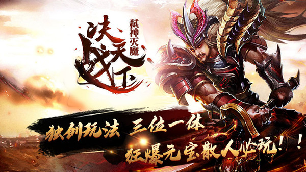 星空传奇安卓版(3)