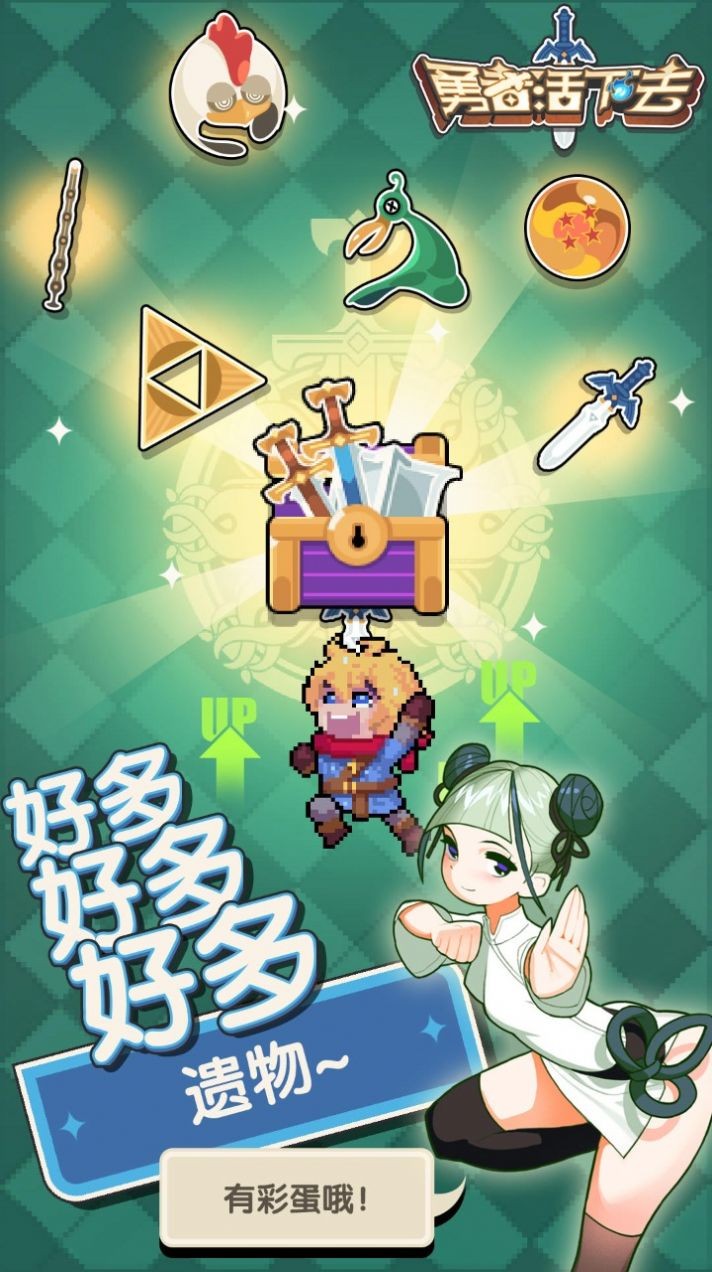 勇者活下去手机版v1.0.3(2)